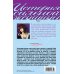 Дополнительное изображение книги «Убей свою любовь»