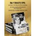 Каббала Никто не ожидал, что мы изменим мир: Воспоминания Карен Берг