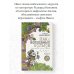 Сокровища книжной иллюстрации Пак с волшебных холмов с иллюстрациями Сергея Любаева.