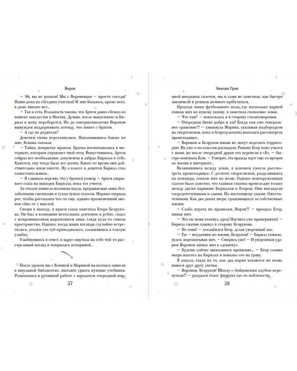 Дилогия «На крыльях любви» (лимитированное издание)