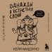 Однажды я встретил слона (покет)