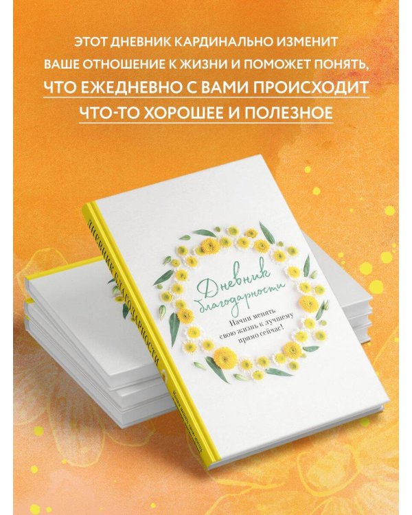 Комплект (Дневник мечты, Дневник благодарности, Купоны Люби себя) (ИК)