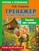 Обложка книги «Сказки про эмоции» — Узорова Ольга Васильевна, ISBN 9785171872748