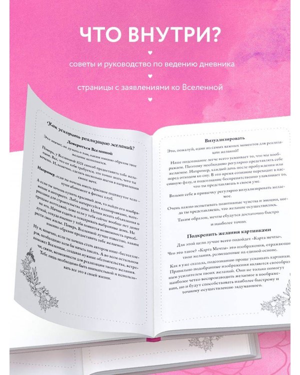 Комплект (Дневник мечты, Дневник благодарности, Купоны Люби себя) (ИК)