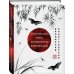 Искусство управления миром. Авторская серия Б. Виногродского Практический курс управления переменами. Шедевры китайской мудрости