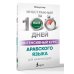 Интенсивный курс арабского языка для начинающих