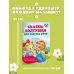 Сказки-болтушки для запуска речи