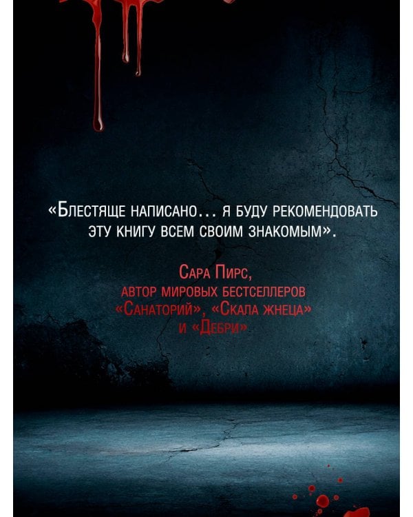 Дополнительное изображение книги «Признание в убийстве»