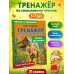 Дополнительное изображение книги «Сказки про эмоции»