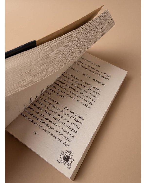 Дополнительное изображение книги «Однажды я встретил слона (покет)»