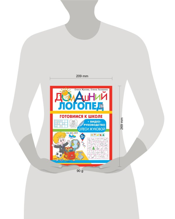 Готовимся к школе