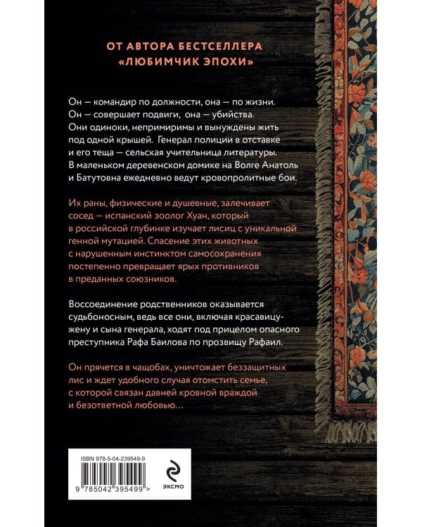 Ген Рафаила