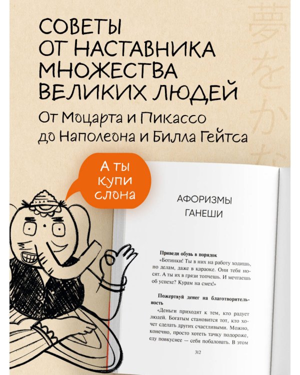 Однажды я встретил слона (покет)