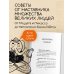 Однажды я встретил слона (покет)