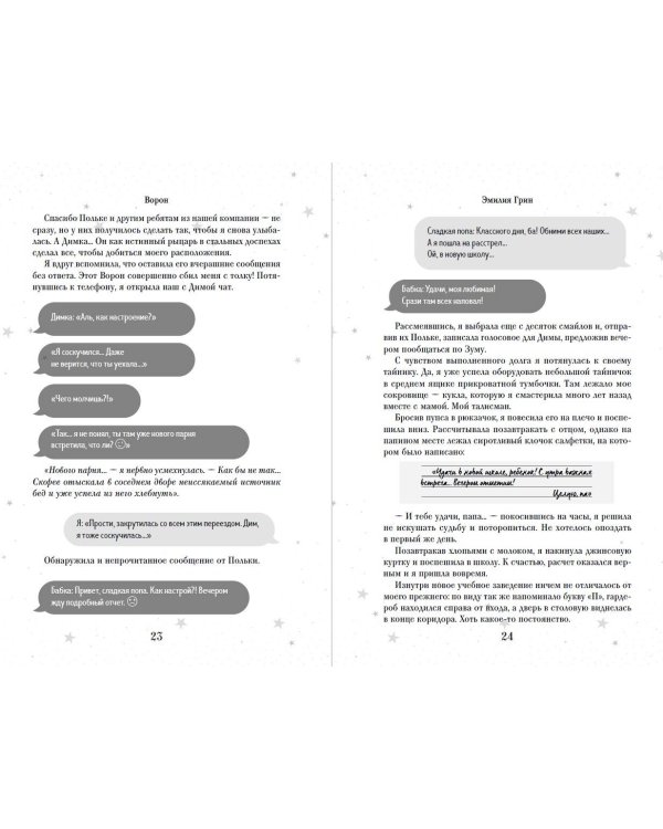 Дилогия «На крыльях любви» (лимитированное издание)