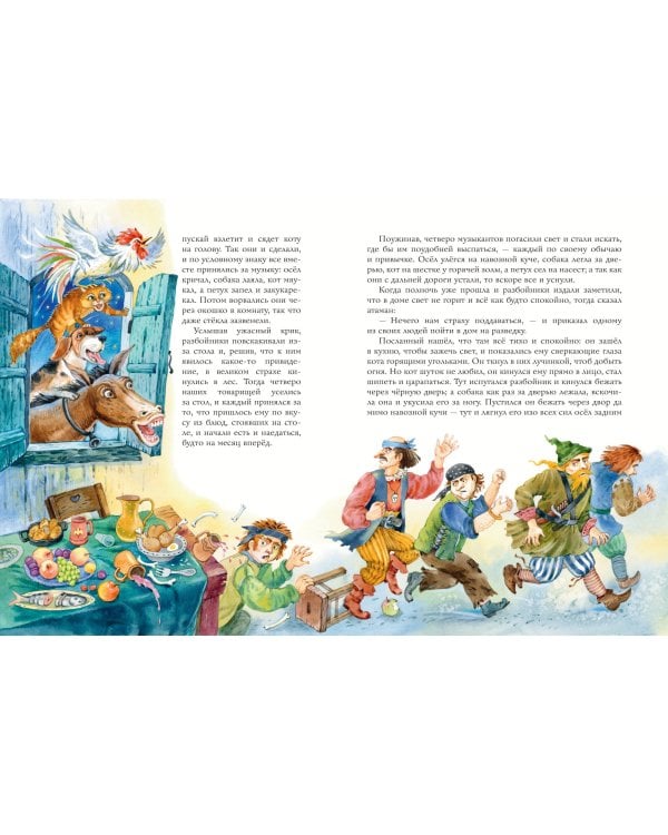 Золотая коллекция сказок (ил. Е. Шафранской)