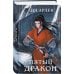 Комплект из 3+х предметов. Дилогия Двойник запада + тетрадка