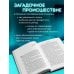 Убийство на улице Доброй Надежды. Два врача, одно преступление и правда, которую нельзя спрятать