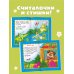 Сказки-болтушки для запуска речи