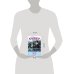 Дополнительное изображение книги «Убей свою любовь»