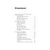Перестройка мыслей и чувств. Как нейронаука помогает покинуть матрицу и сформировать привычки счастливой жизни