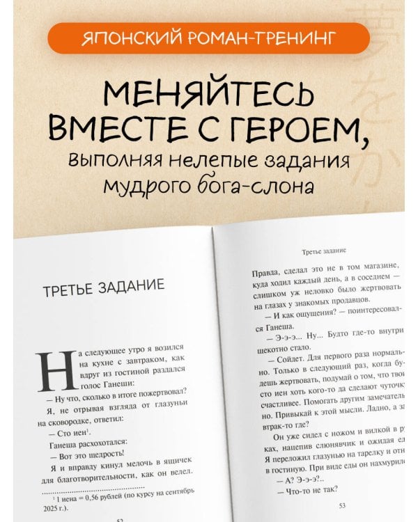 Однажды я встретил слона (покет)