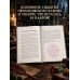 Дополнительное изображение книги «Гарри Поттер. Неофициальная книга-компаньон. Том 1. Философский камень: углубленное исследование»