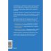 Перестройка мыслей и чувств. Как нейронаука помогает покинуть матрицу и сформировать привычки счастливой жизни