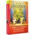 Браво, кот Сократ! Театральные приключения