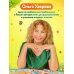 Дополнительное изображение книги «Сказки про эмоции»