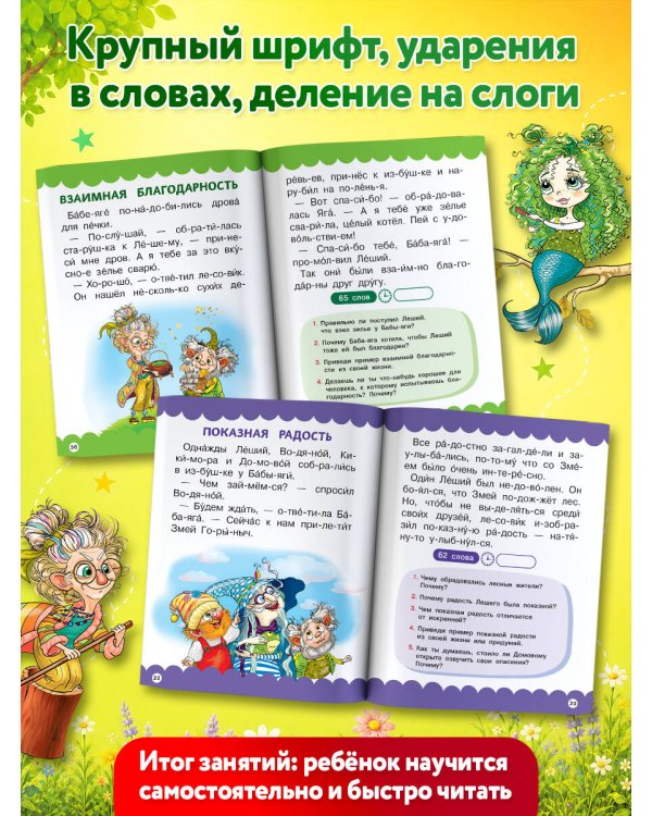 Дополнительное изображение книги «Сказки про эмоции»
