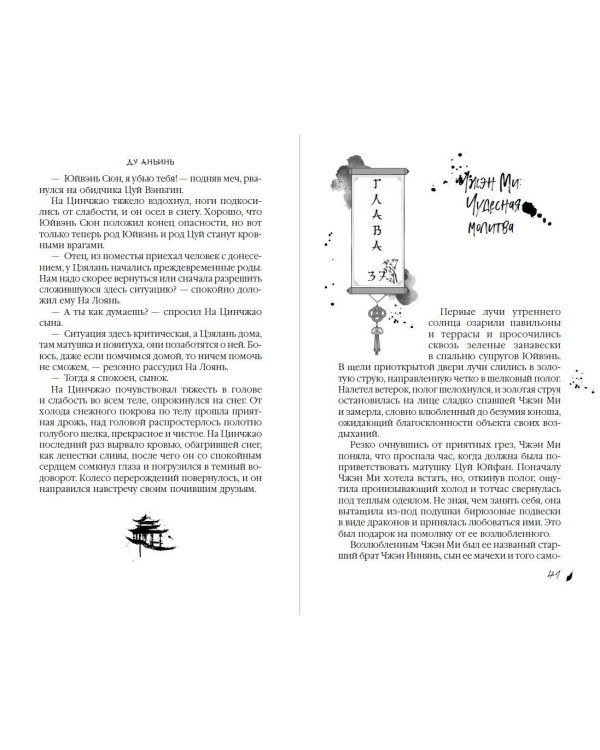 Дополнительное изображение книги «Возвышение Дворца Божественного Величия (#2)»