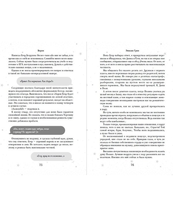 Дилогия «На крыльях любви» (лимитированное издание)