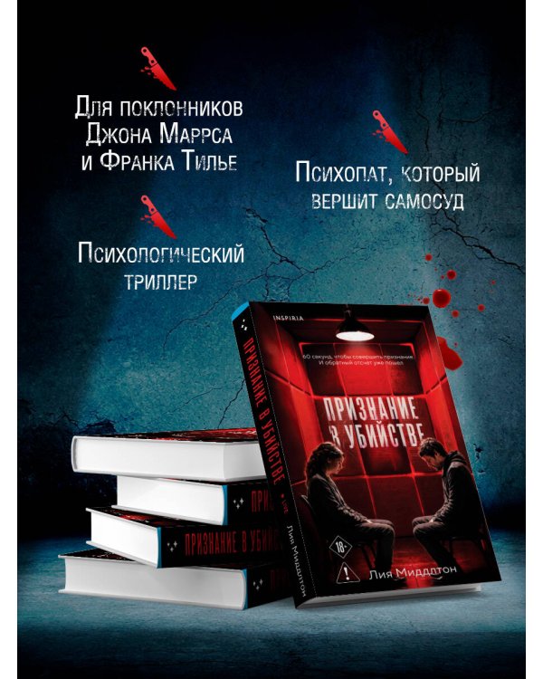 Дополнительное изображение книги «Признание в убийстве»