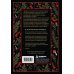 Дополнительное изображение книги «Народная магия славян: обряды, заговоры, ритуалы предков для нашей жизни»