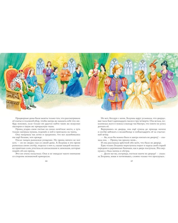 Золотая коллекция сказок (ил. Е. Шафранской)