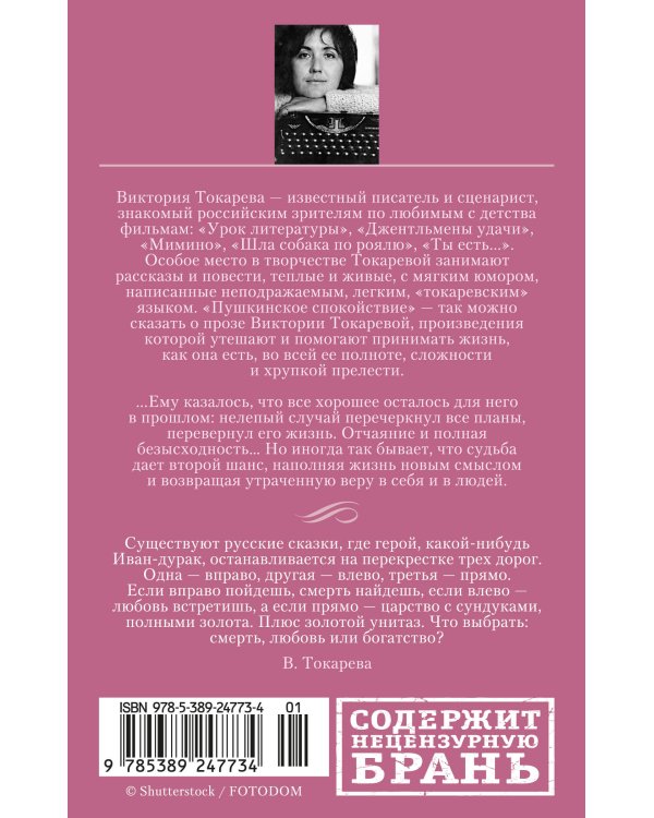 Внутренний голос