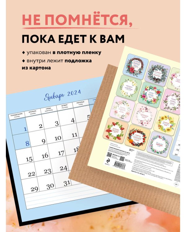 Самой любимой бабушке на свете! Календарь настенный на 2024 год (300х300 мм)