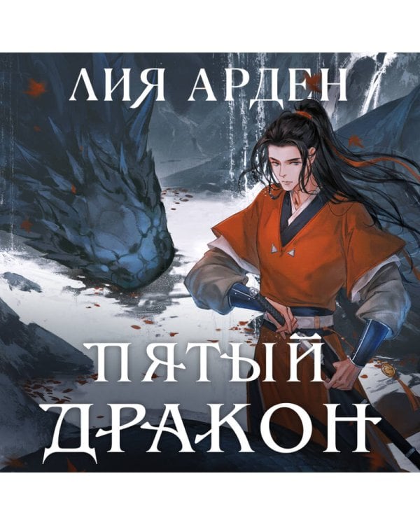 Комплект из 3+х предметов. Дилогия Двойник запада + тетрадка