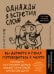 Однажды я встретил слона (покет)
