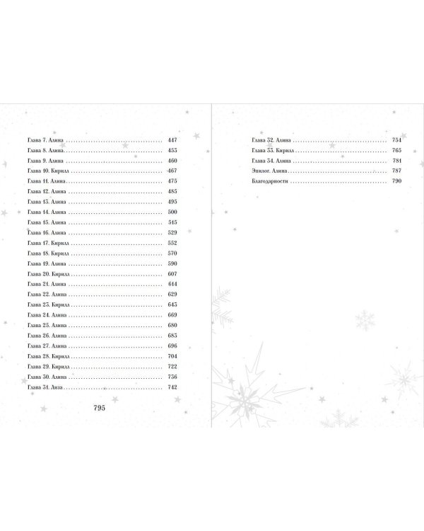 Дилогия «На крыльях любви» (лимитированное издание)