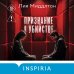 Дополнительное изображение книги «Признание в убийстве»