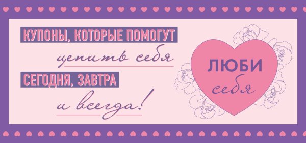 Комплект (Дневник мечты, Дневник благодарности, Купоны Люби себя) (ИК)