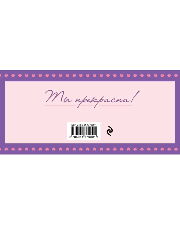 Комплект (Дневник мечты, Дневник благодарности, Купоны Люби себя) (ИК)