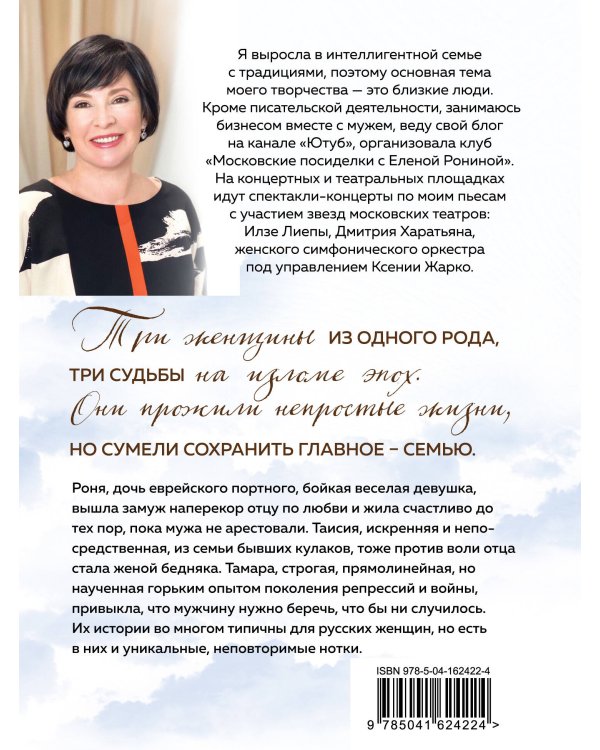 Три женщины