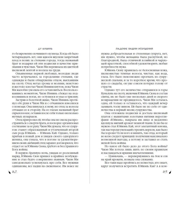 Дополнительное изображение книги «Возвышение Дворца Божественного Величия (#2)»