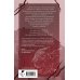 Дополнительное изображение книги «Песнь Сорокопута. Да здравствует принц!»