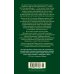 Русская литература. Большие книги История одного города. Господа Головлевы. Сказки