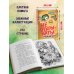 Не открывать! Очень мягкое! (#9)