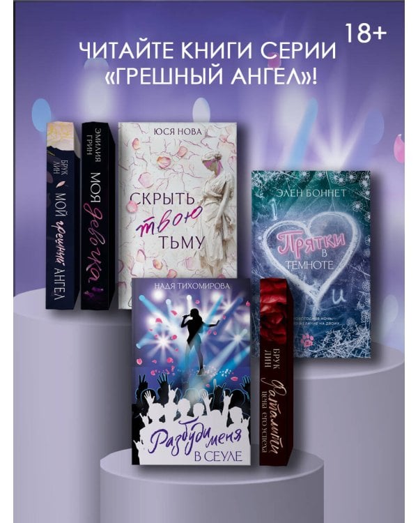 Разбуди меня в Сеуле